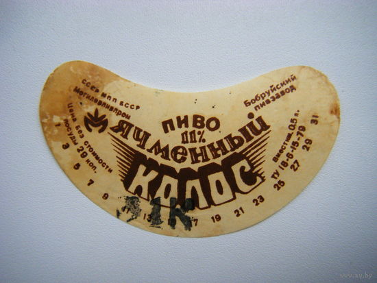 РАСПРОДАЖА!!! Коллекции Пивных Этикеток.