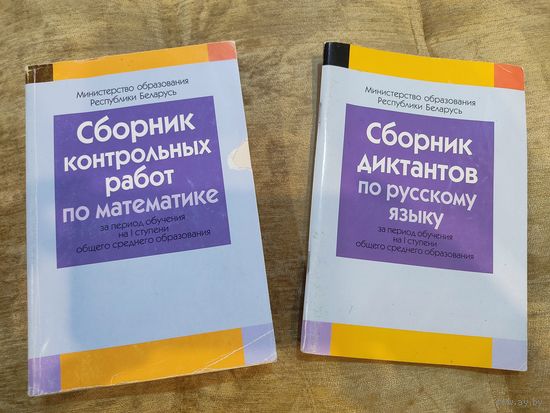 Сборники для подготовки