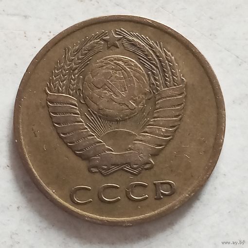 3 копейки 1965 г. - лот 2