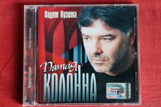 Вадим Кузема - Пятая Колона (2003, CD)