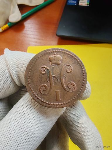 2 копейки 1840 года ЕМ (Вензель украшенный. "ЕМ" маленькие), СМОТРИТЕ ДР. МОИ ЛОТЫ.