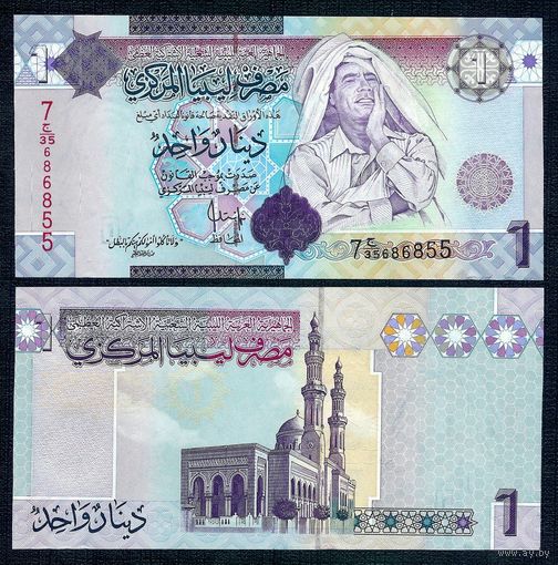 Ливия 1 динар 2009 год, UNC
