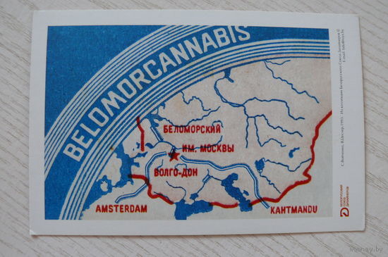 Войченко С., Цеслер В., Belomorcannabis, 1993, из коллекции Белорусского Союза Дизайнеров.