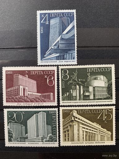 СССР 1983. Новостройки Москвы. Полная серия