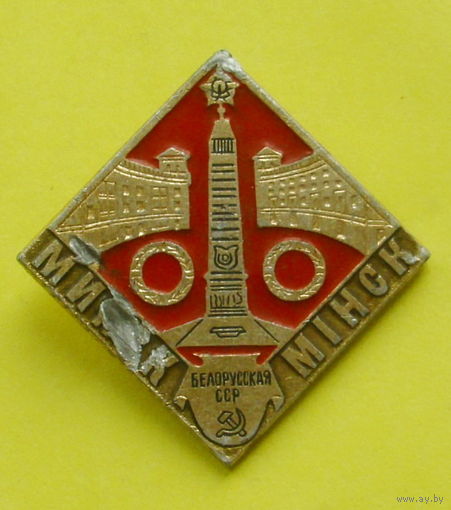 Минск. В-74.