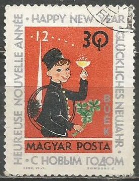 Венгрия. С Новым Годом! 1963г. Mi#1984.