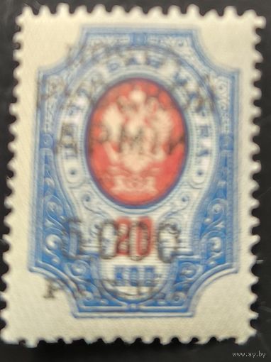 Гражданская война. Русская армия в изгнании (г. Константинополь, генерал Врангель). Первый выпуск