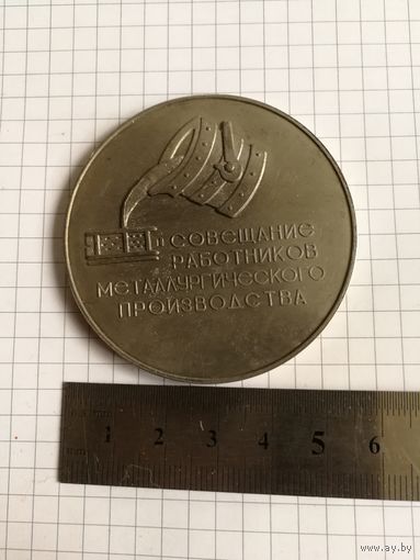Настольная медаль.