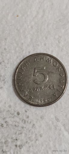 Греция 5 драхм 1990