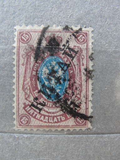 Продажа коллекции с 1 рубля! Русская почта в Китае.