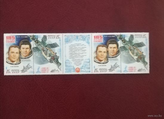 Космос 1981 СССР полная серия