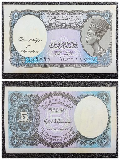 5 пиаст Египет обр. 2002 г.