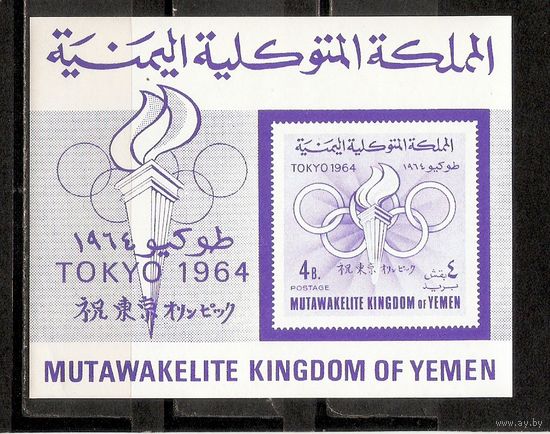 ФФ2 Йемен 1964 Ол. игры Токио