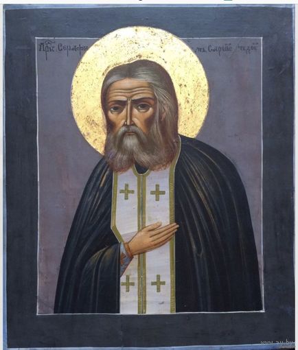 Серафим Саровский Чудотворец. Россия, Начало 20 века.