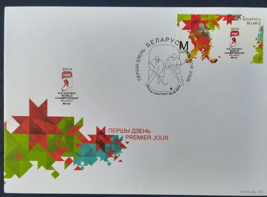 Беларусь 2014 КПД Чемпионат мира по хоккею с шайбой в Минске.