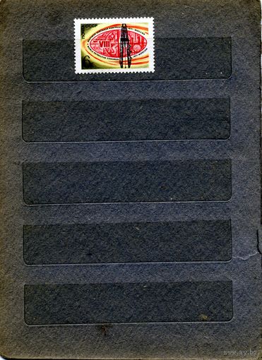 СССР, 1971, 8-ой конгресс нефтянников, серия 1м ,  чистая**