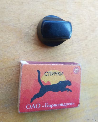 Ручка настройки от старого батарейного радиоприёмника "РПК-10"