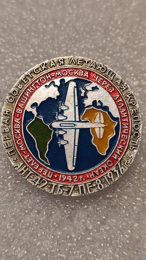 Значек знак Перелет Москва-Вашингтон Авиация СССР ЭТПК