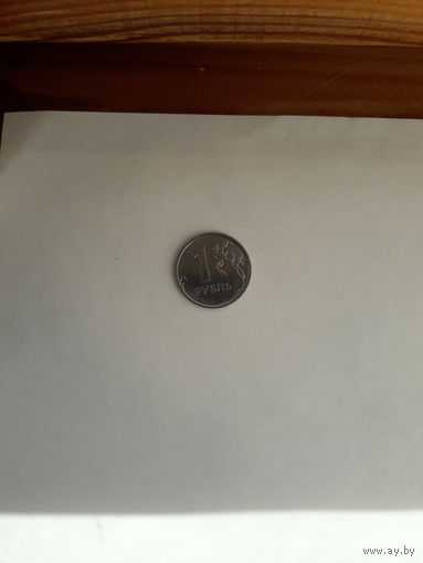 Россия 1 рубль 2018