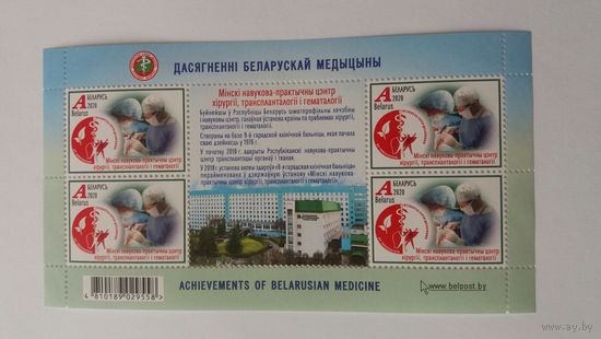 РБ  2020  хирургия лист