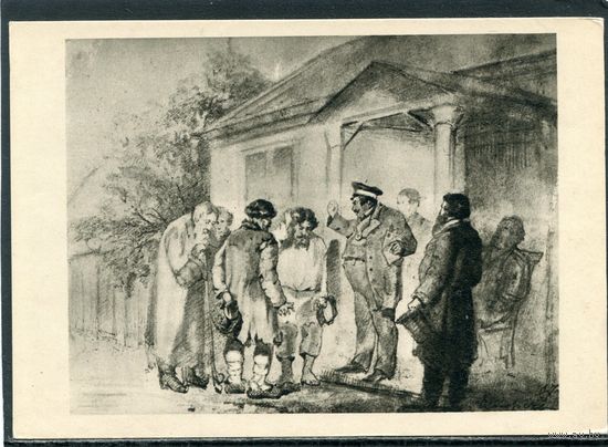 Н.П.Загорский. Мировой посредник. Изд.1960