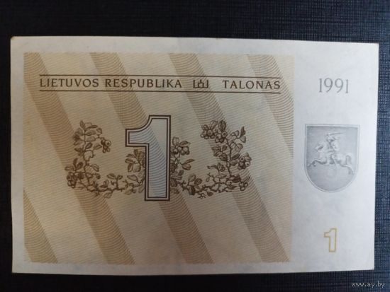 ЛИТВА 1 талон 1991 год AU