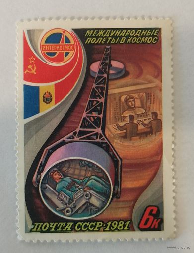 Марка из серии "Полет в космос девятого международного экипажа (СССР-Румыния)" - Тренировка на центрифуге