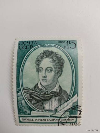 1988 СССР. 200 лет со дня рождения Дж.Г.Байрона. Полная серия