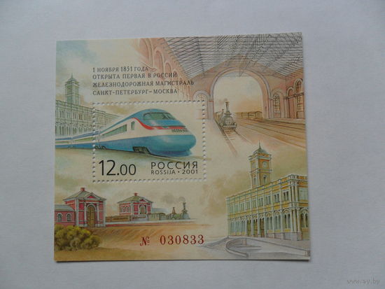 Россия 2001г