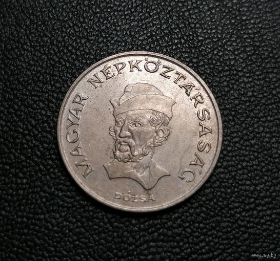 20 форинтов 1984