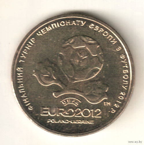Украина 1 гривна 2012 Чемпионат Европы по футболу 2012