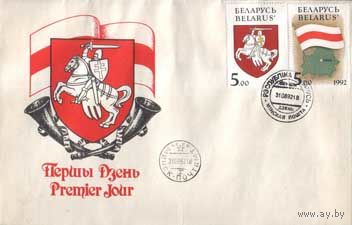 Конверт Першага дня