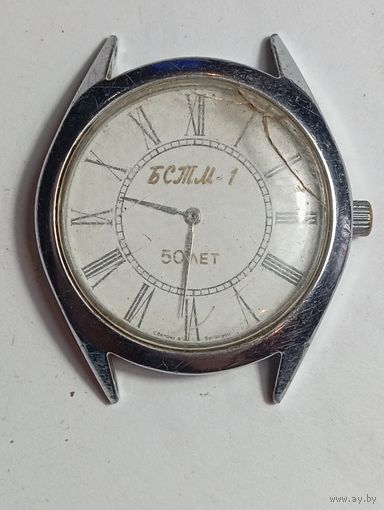 Часы механические  Ракета юбилейные " БСТМ-1  50 лет " . С рубля !