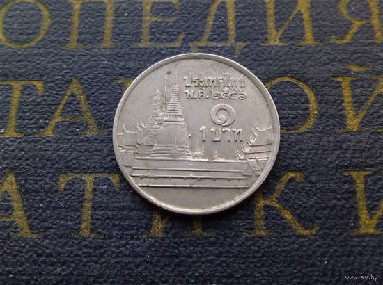 1 бат 2003 Таиланд #01