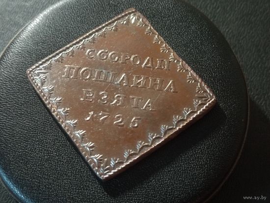 Большой, тяжёлый жетон " С бороды пошлина взята 1725 г." Копия