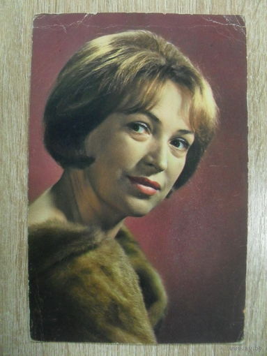 ЧИСТАЯ ОТКРЫТКА СССР. КЛАРА ЛУЧКО.