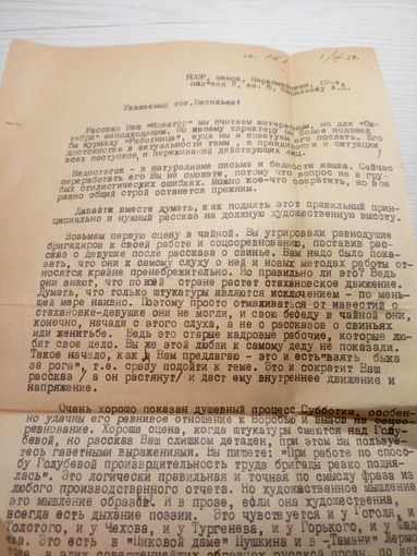 Документ БССР\2