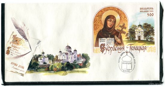 Беларусь 2001. КПД. Ефросиния Полоцкая