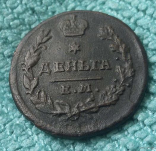 Денга 1819 года.
