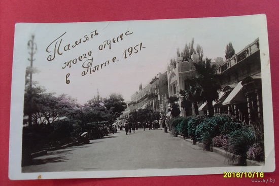 Крым Ялта "Набережная им.В.И.Ленина" 1951 год