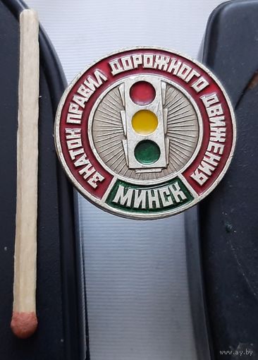 Знаток правил дорожного движения Минск. Ат-22