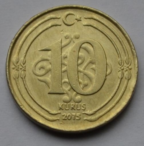 Турция, 10 куруш 2015 г.