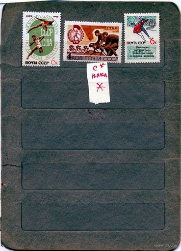 СССР, 1965, СПОРТ*, 3м  по 25 коп шт с накл