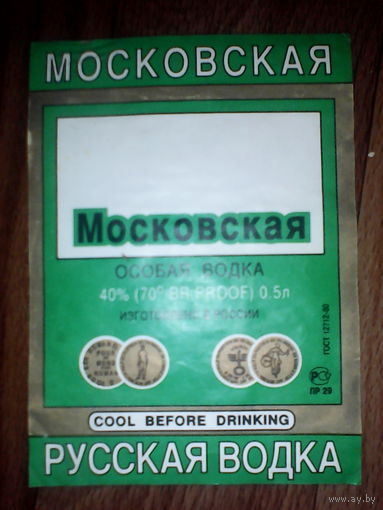 Этикетка от спиртного