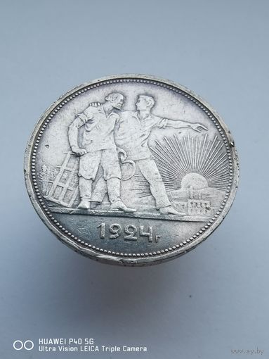 Рубль 1924 года стопроцентный оригинал самая привлекательная цена трёхдневный аукцион