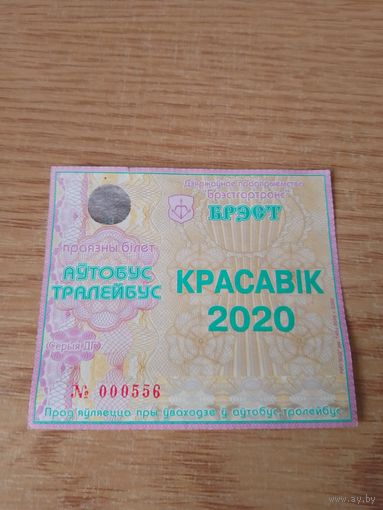 Месячный проездной Автобус-троллейбус Брест, апрель 2020 г.