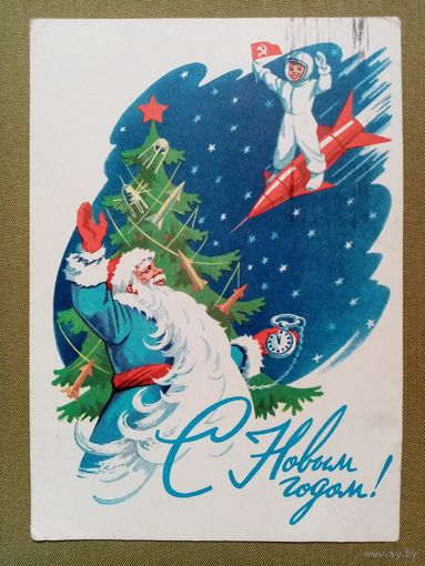 Гундобин 1963 С Новым годом! подписана ракета космонавт