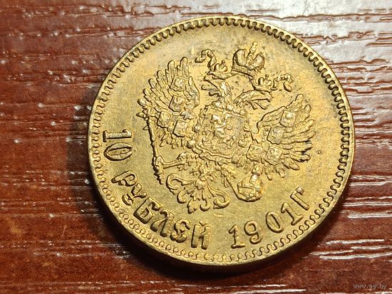 10 рублей 1901 КОПИЯ с рубля