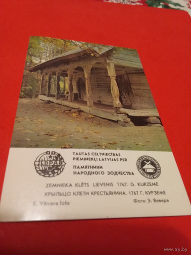 Календарик 1983г.