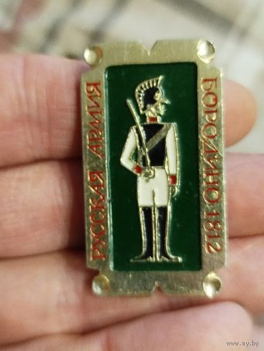 Русская армия 1812